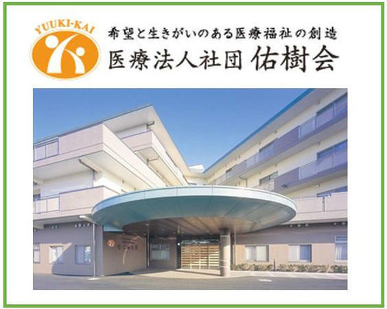 介護老人保健施設　なごみの里(常勤)の理学療法士求人の写真