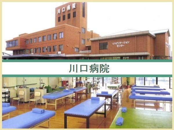 医療法人 川口会 川口病院（常勤）の看護師求人メイン写真1