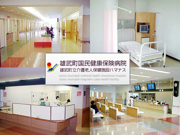雄武町国民健康保険病院（常勤）の看護師求人メイン写真1