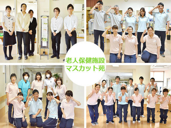 老人保健施設　マスカット苑（常勤）の作業療法士求人の写真