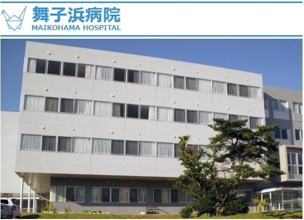 舞子浜病院（常勤）の介護職求人の写真