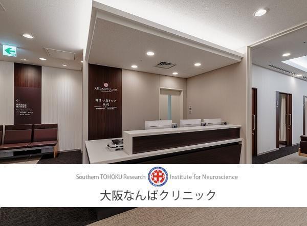 大阪なんばクリニック（常勤）の一般事務求人の写真