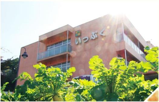 介護老人保健施設 いっぷく（常勤）の介護職求人の写真