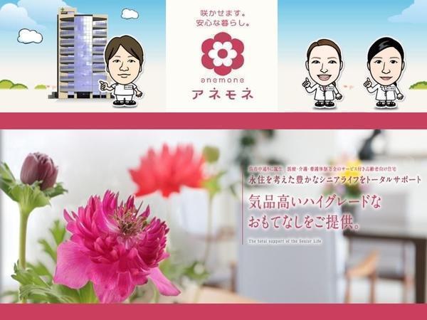 居宅介護支援事業所 アネモネ（役職者採用 / 常勤）のケアマネジャー求人メイン写真1