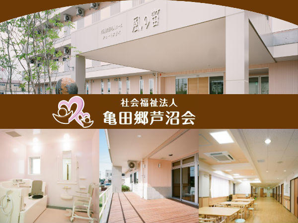 特別養護老人ホーム　風の笛（常勤）の介護職求人の写真