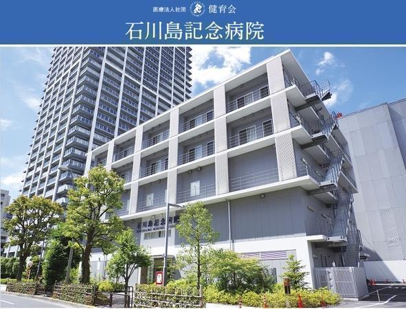 石川島記念病院（事務当直 / パート）の一般事務求人の写真
