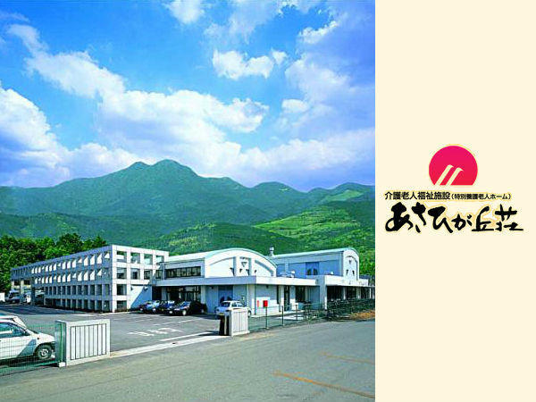 あさひが丘通所介護事業所（パート）の介護職求人の写真