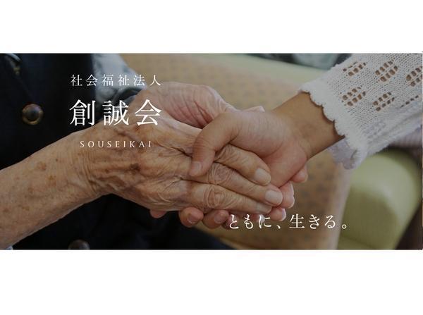 特別養護老人ホーム ひかりの郷の介護職求人メイン写真1