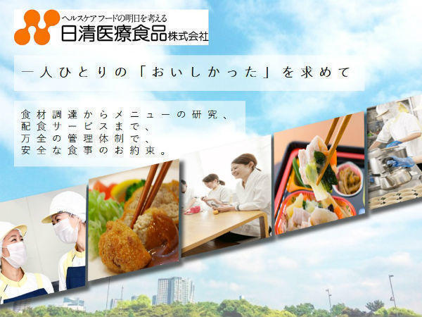 八日市場学園 厨房 正社員 管理栄養士求人 採用情報 千葉県匝瑳市 直接応募ならコメディカルドットコム