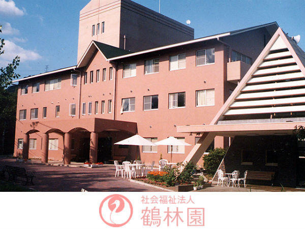 特別養護老人ホーム 鶴林園（常勤）の介護福祉士求人の写真