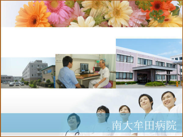 南大牟田病院（常勤）の介護職求人メイン写真1