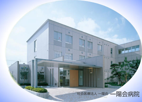 社会医療法人 一陽会 一陽会病院（常勤）の調理師/調理員求人の写真