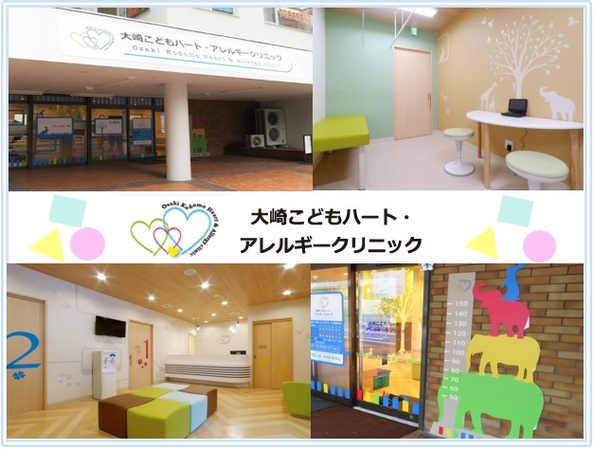 大崎こどもハート・アレルギークリニック（パート）の医療事務求人の写真