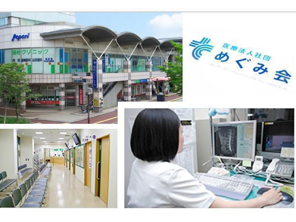 医療法人社団めぐみ会 放射線部の診療放射線技師求人の写真