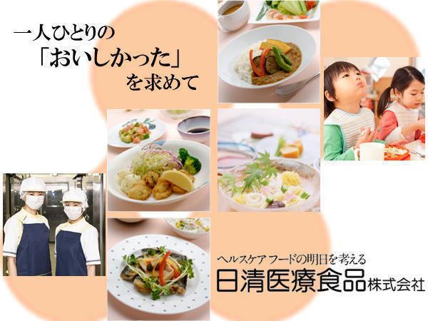 みどりの丘保育園 厨房 契約社員 の調理師 調理員求人 採用情報 千葉県袖ケ浦市 コメディカルドットコム