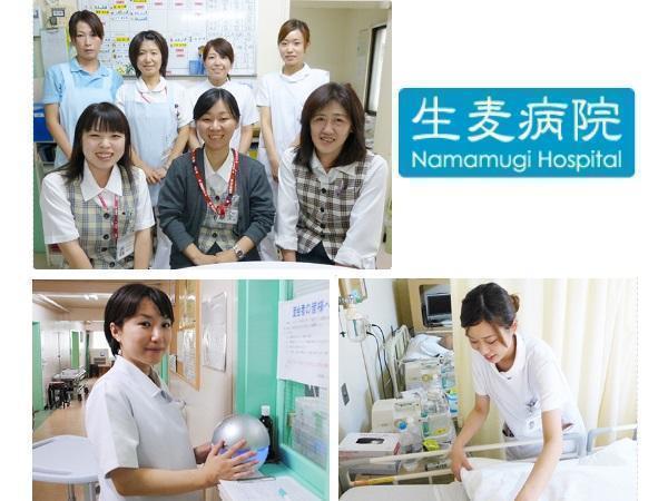 生麦病院（外来/常勤）の看護師求人サブ写真1