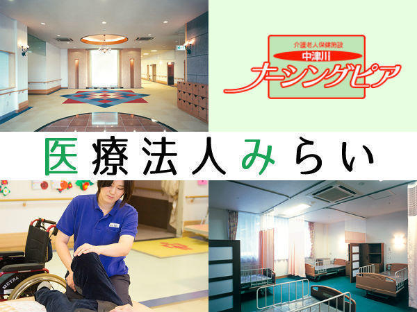 介護老人保健施設　中津川ナーシングピア（常勤）の看護師求人メイン写真1