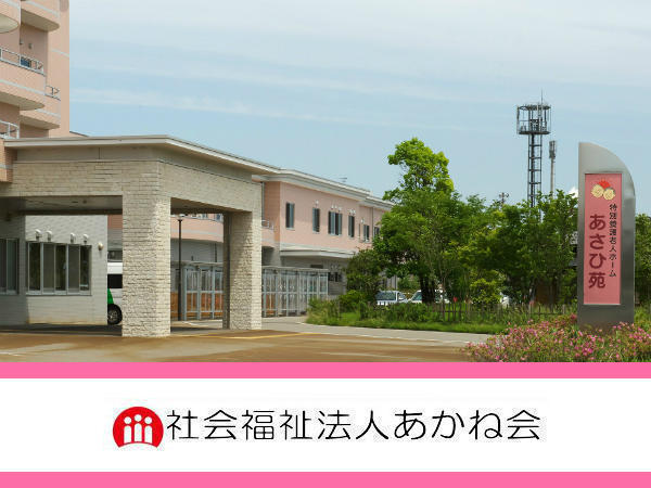 特別養護老人ホーム あさひ苑（常勤）の介護職求人の写真