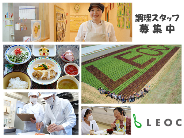 札幌スポーツクリニック（厨房/パート）の調理師/調理員求人メイン写真1