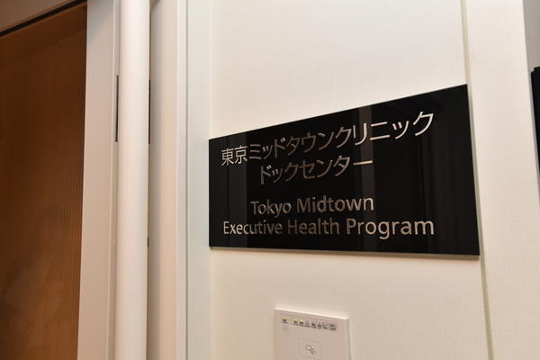 東京ミッドタウンクリニック（内視鏡室／洗浄）の看護助手求人メイン写真1