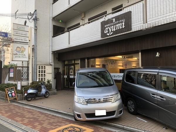 リハビリ訪問看護ステーションayumi（パート）の作業療法士求人メイン写真2