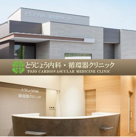 とうじょう内科 循環器クリニック パート 臨床検査技師求人 採用情報 福岡県福岡市城南区 公式求人ならコメディカルドットコム とうじょう内科 循環器クリニック パート 臨床検査技師求人 採用情報 福岡県福岡市城南区 公式求人ならコメディカルドットコム