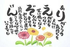 訪問看護ステーション結い（パート）の看護師求人メイン写真1