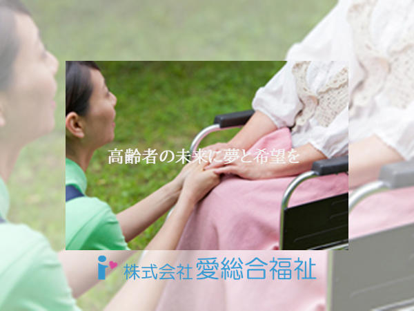 愛・コミュニティホームさいたま田島（パート）の介護職求人メイン写真1