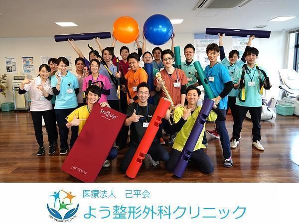 よう整形外科クリニック（パート）の看護師求人の写真