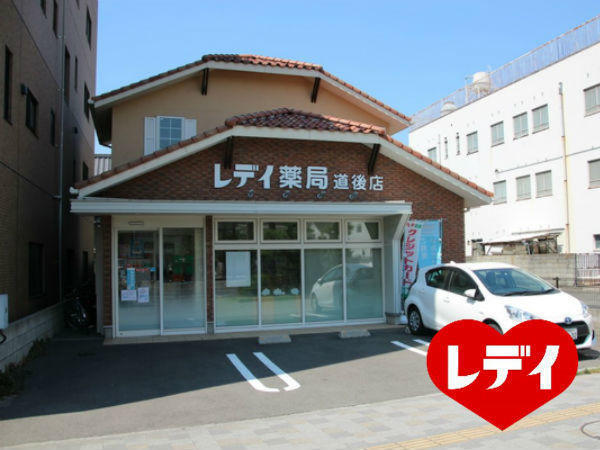 レデイ薬局馬木店（常勤）の薬剤師求人メイン写真2