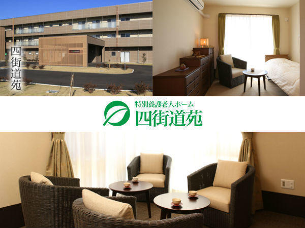 特別養護老人ホーム　四街道苑（常勤）の介護職求人の写真