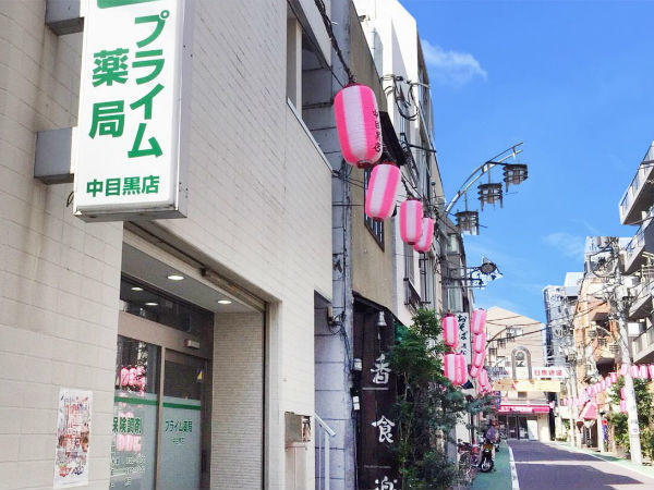 プライム薬局中目黒店（パート）の薬剤師求人サブ写真1