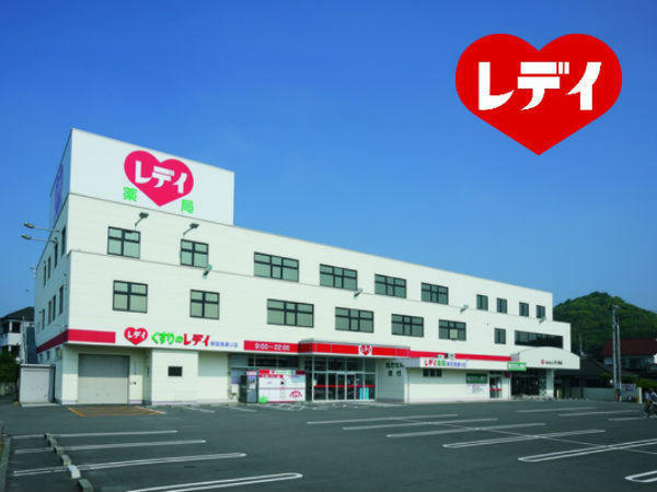 レデイ薬局大新田店（パート）の薬剤師求人メイン写真3