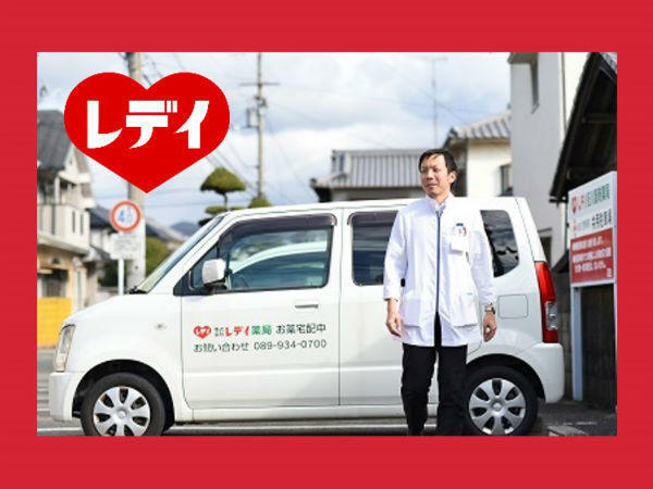 レデイ薬局波止浜店（常勤）の薬剤師求人メイン写真3