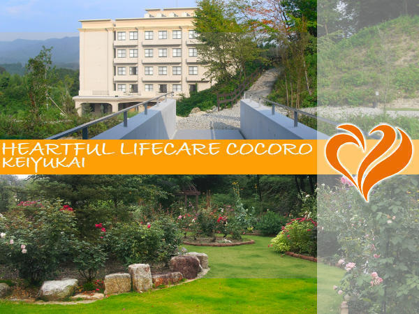 特別養護老人ホーム　こころの丘（パート）の介護福祉士求人の写真