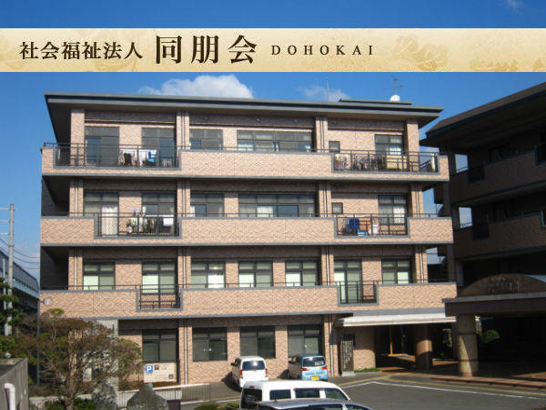 グループホーム国分(常勤)の介護福祉士求人の写真