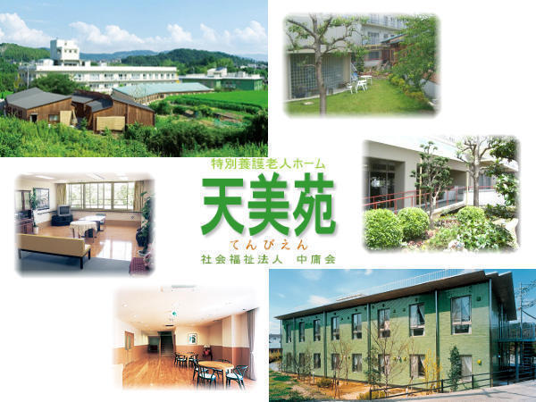 特別養護老人ホーム 天美苑（常勤）の介護職求人の写真