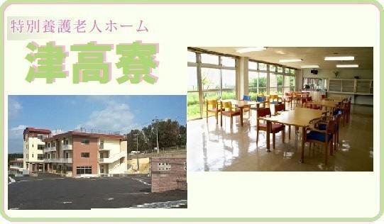 特別養護老人ホーム 津高寮（パート）の介護福祉士求人の写真