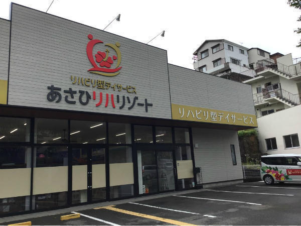 リハビリ型デイサービス あさひリハリゾート星和台（パート）の看護師求人メイン写真2