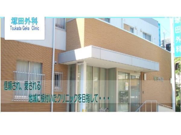 塚田外科（パート）の看護師求人の写真