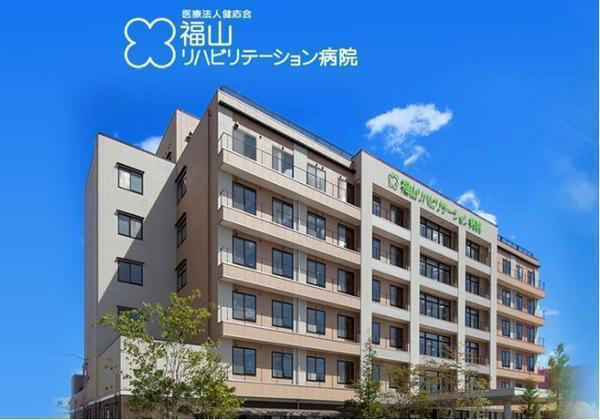 福山リハビリテーション病院（常勤）の作業療法士求人メイン写真2