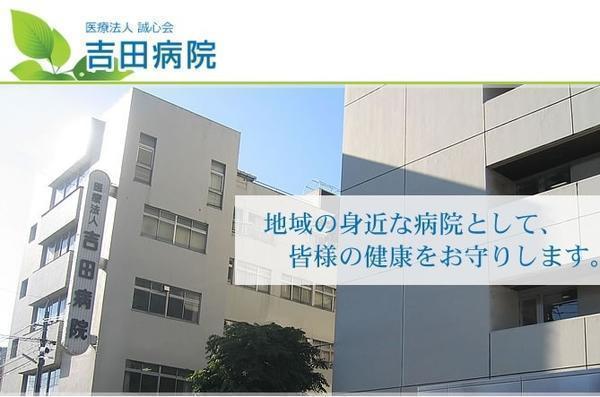 医療法人 誠心会 吉田病院長町訪問看護ステーション（常勤）の看護師求人の写真