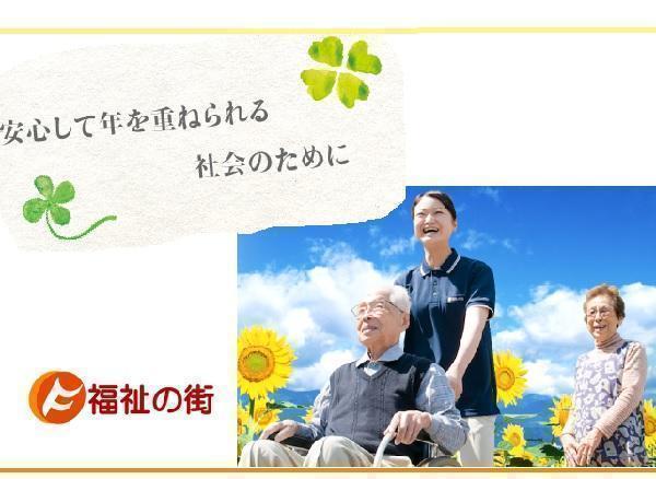 ふくしのまち熊谷 居宅介護支援事業所（常勤）のケアマネジャー求人メイン写真1