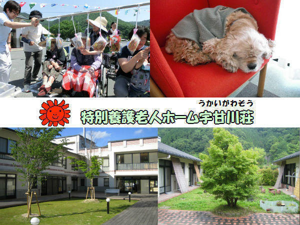 特別養護老人ホーム　宇甘川荘（常勤）の看護師求人の写真