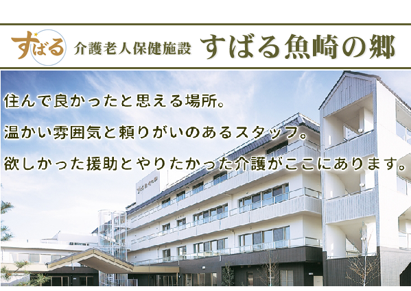 介護老人保健施設 すばる魚崎の郷（デイケア/パート）の送迎ドライバー求人の写真