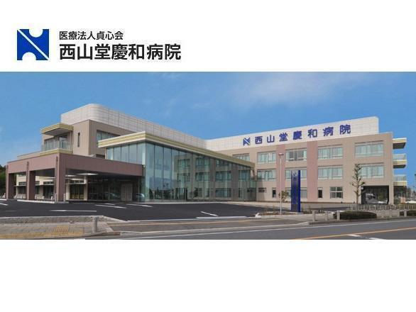 西山堂慶和病院（常勤）の介護職求人メイン写真1
