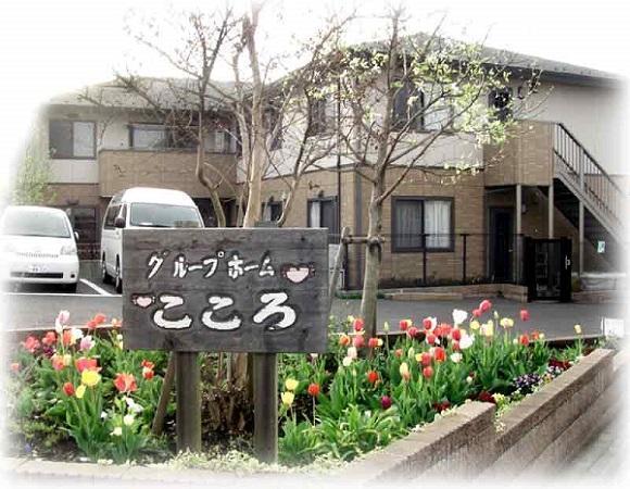 グループホームこころ（パート）の介護職求人の写真