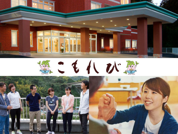 特別養護老人ホーム こもれび（パート）の介護職求人の写真