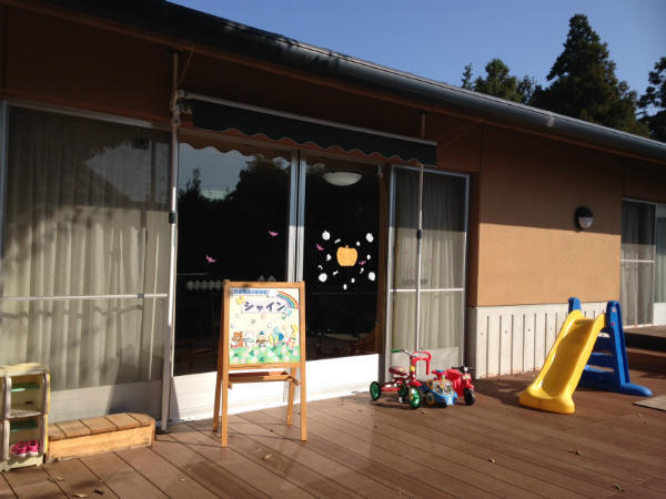 児童発達支援事業所 シャイン(パート)の保育士求人サブ写真1