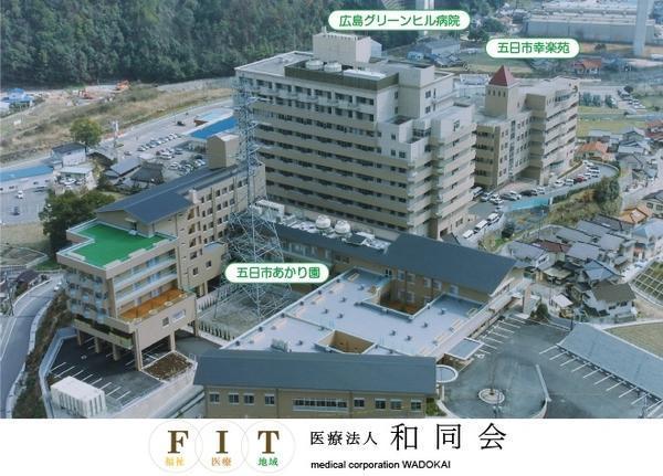 広島グリーンヒル病院（パート）の調理師/調理員求人の写真